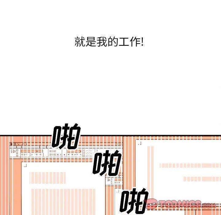 钢铁机械新娘83