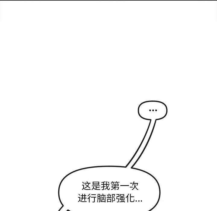 钢铁机械新娘83