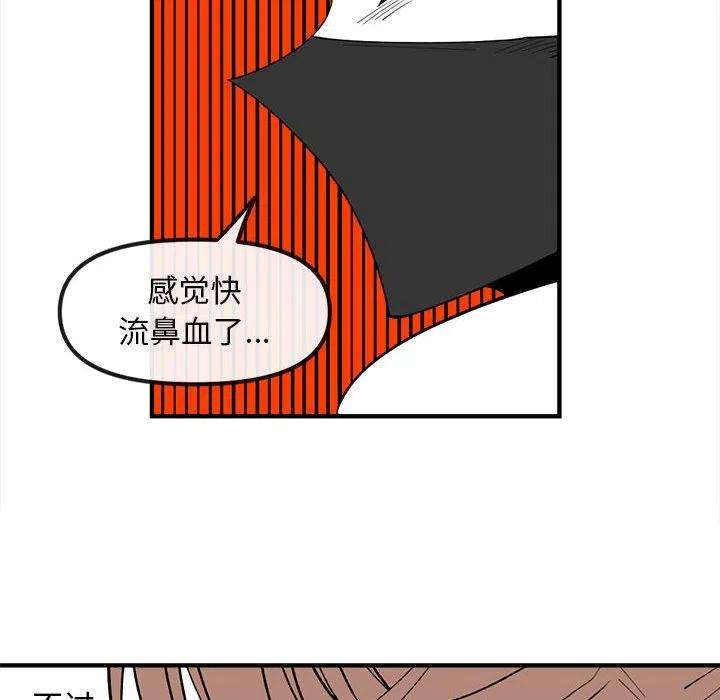 钢铁机械新娘83
