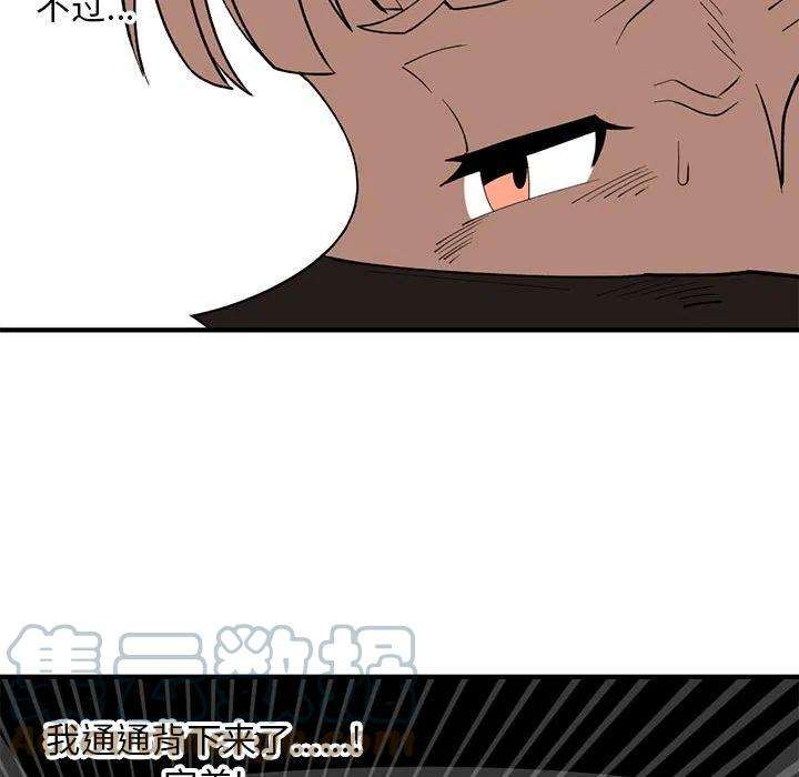 钢铁机械新娘83