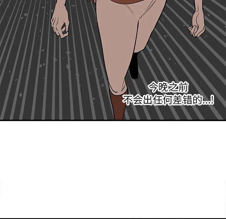 钢铁机械新娘83
