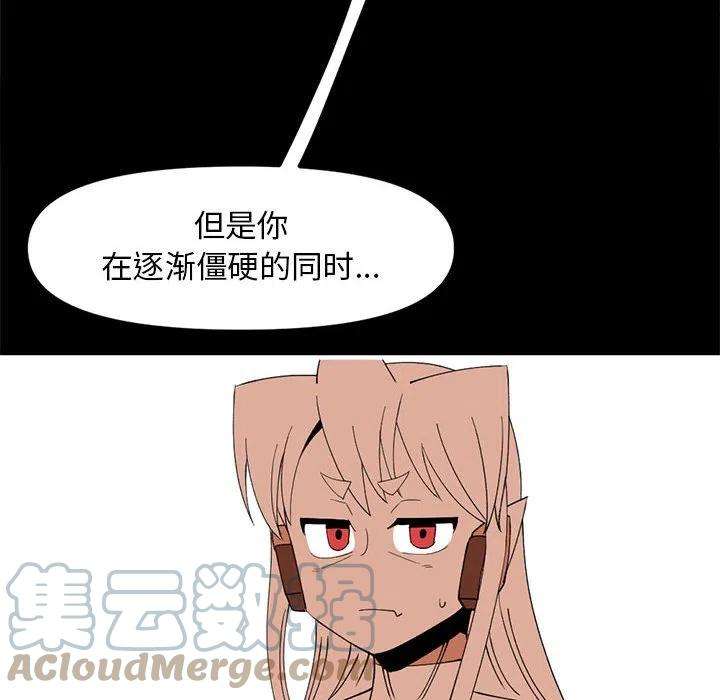 钢铁机械新娘84