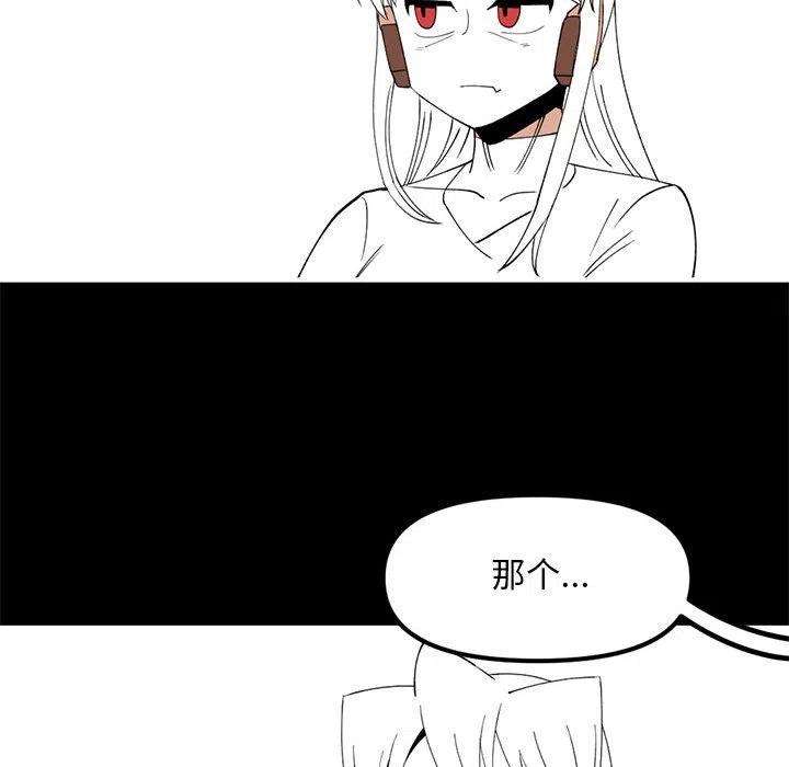 钢铁机械新娘84