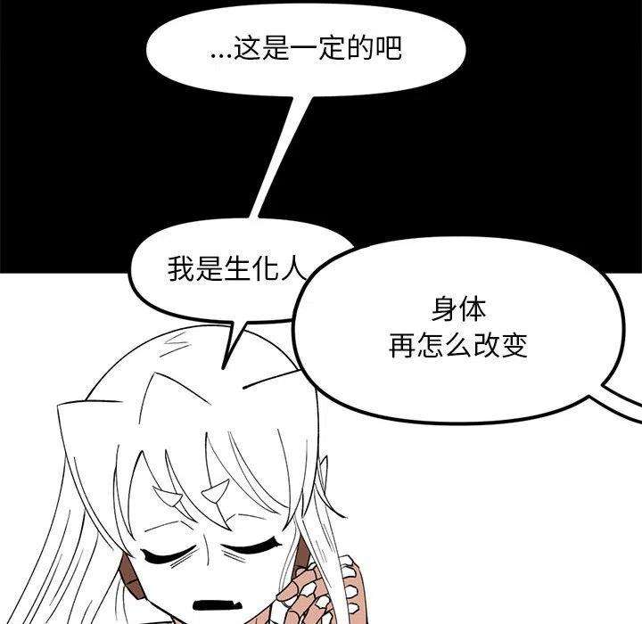 钢铁机械新娘84