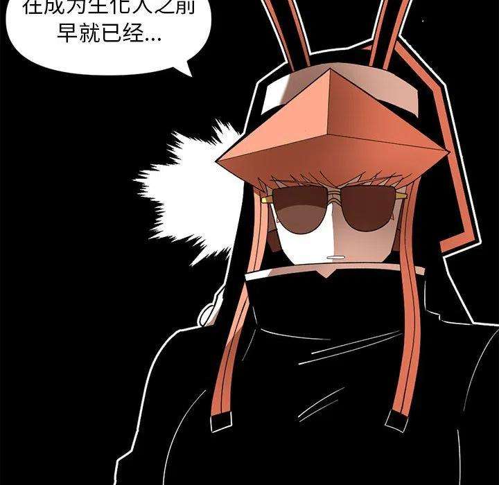 钢铁机械新娘84