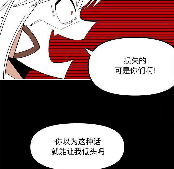 钢铁机械新娘84