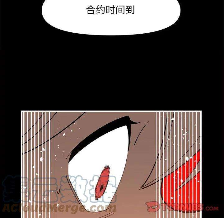 钢铁机械新娘84