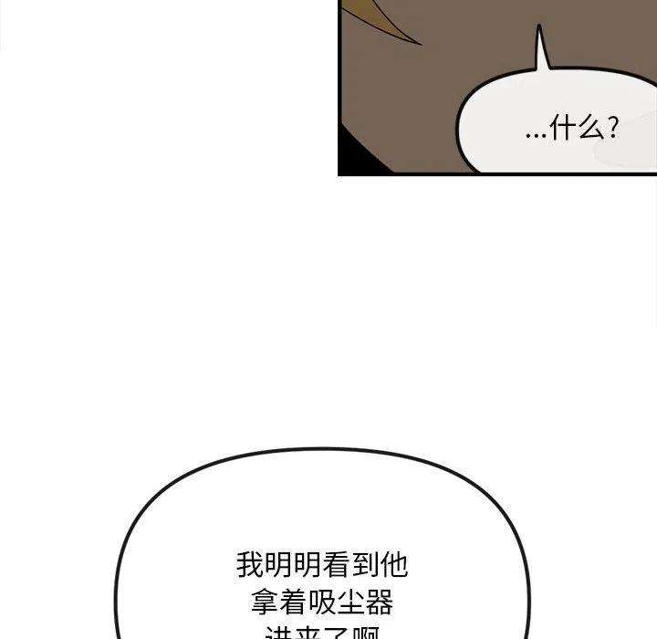 钢铁机械新娘84