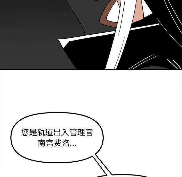 钢铁机械新娘84
