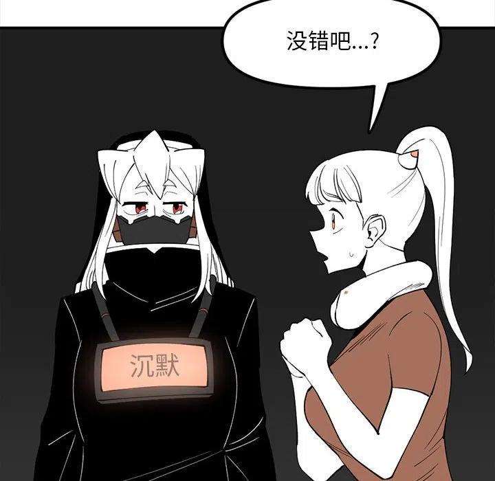 钢铁机械新娘84