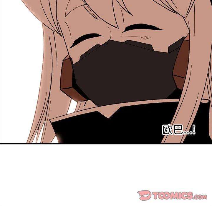 钢铁机械新娘84