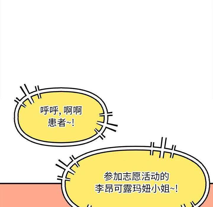 钢铁机械新娘84