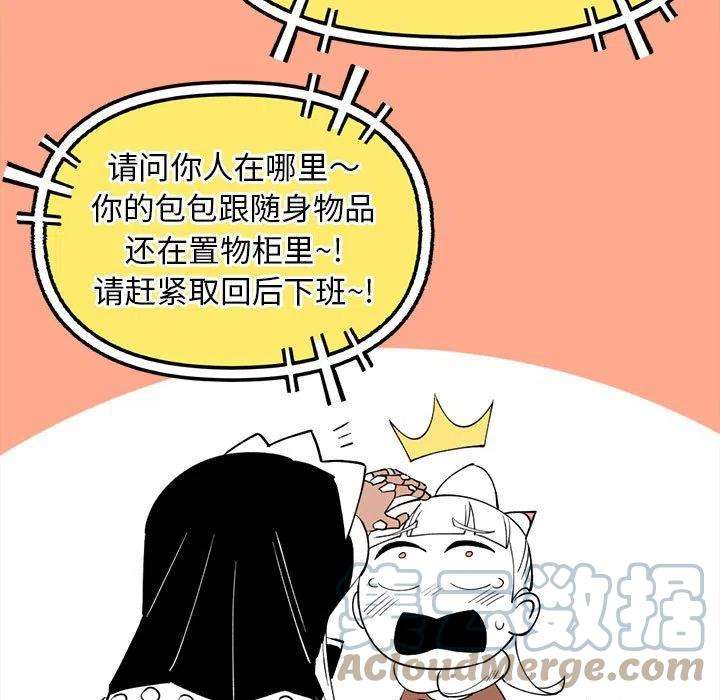 钢铁机械新娘84