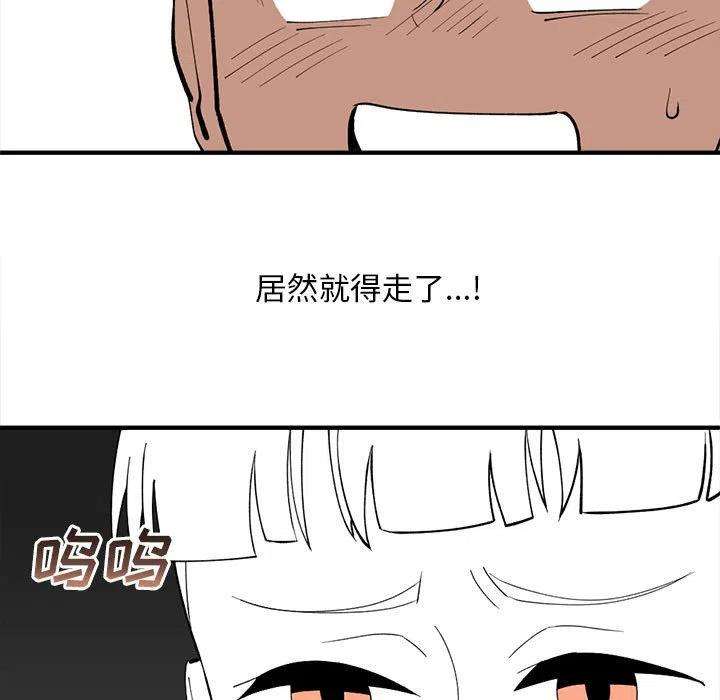 钢铁机械新娘84