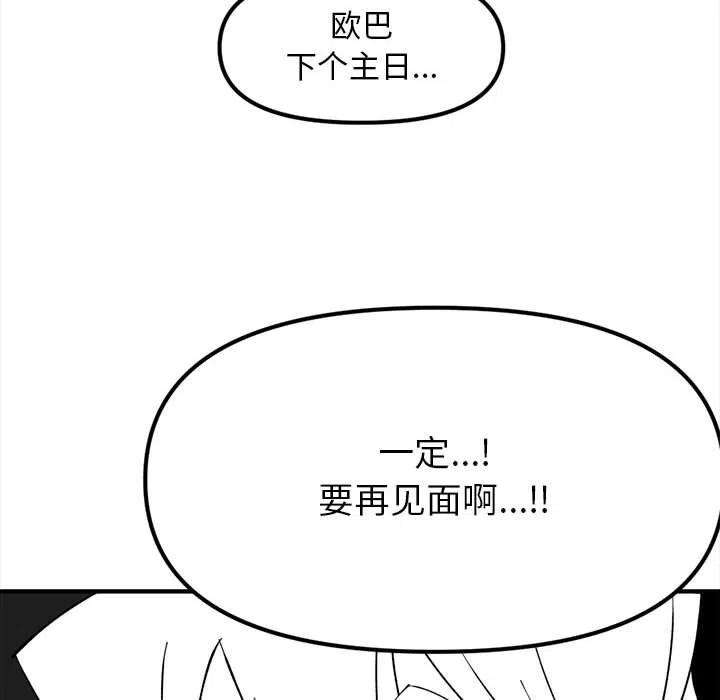 钢铁机械新娘84