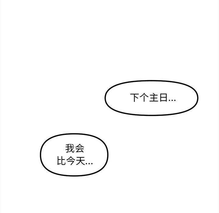 钢铁机械新娘84