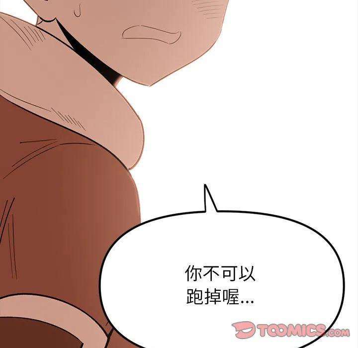 钢铁机械新娘84