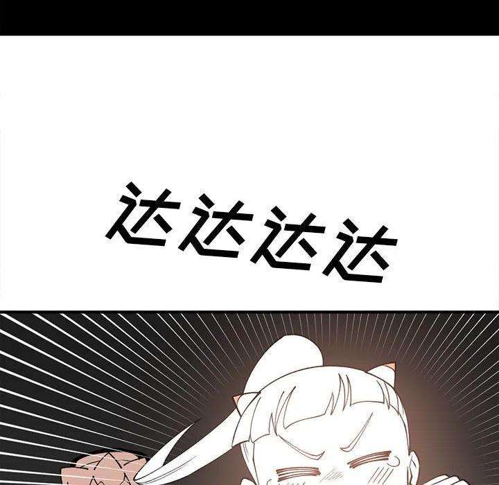 钢铁机械新娘84
