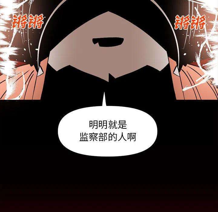 钢铁机械新娘84