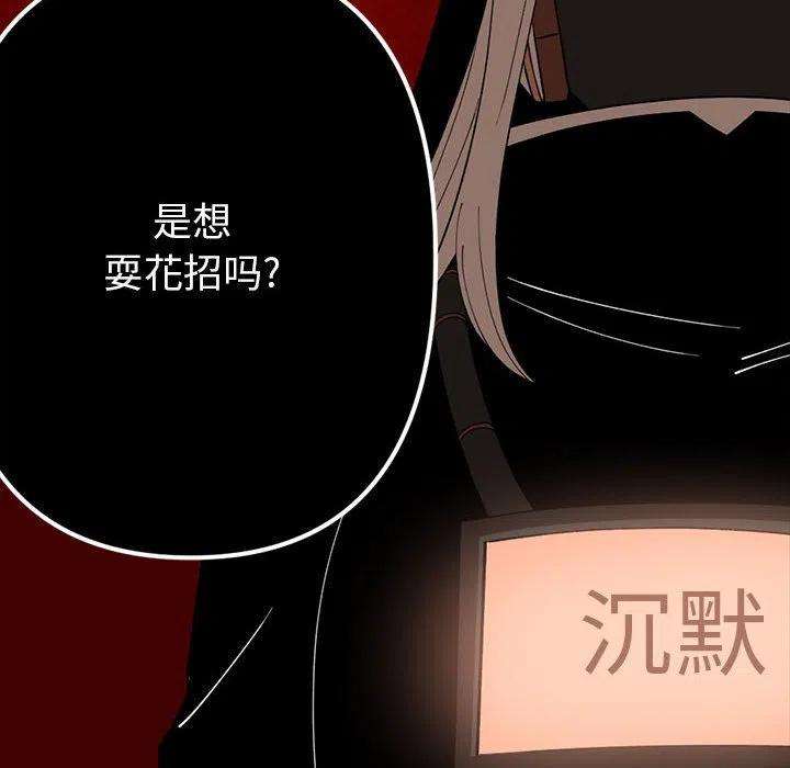 钢铁机械新娘84