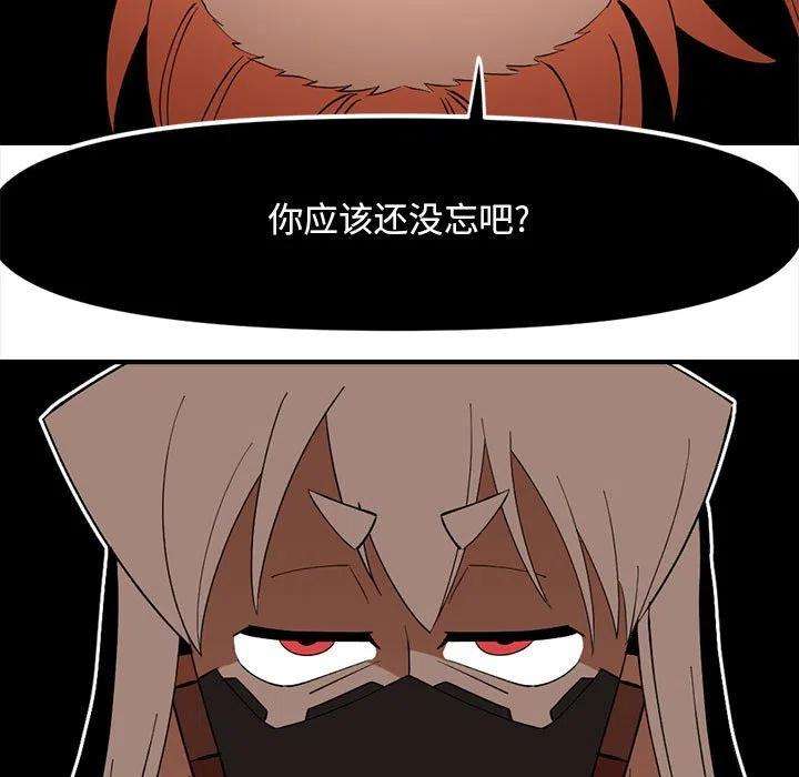 钢铁机械新娘84