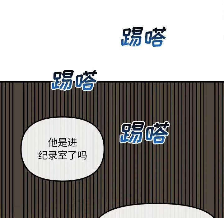 钢铁机械新娘84