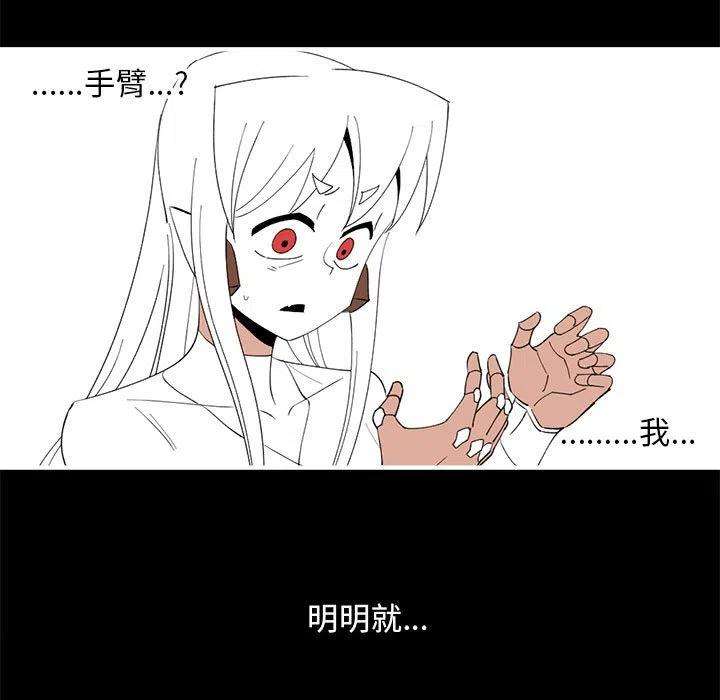 钢铁机械新娘84
