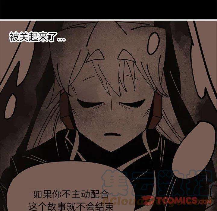 钢铁机械新娘84