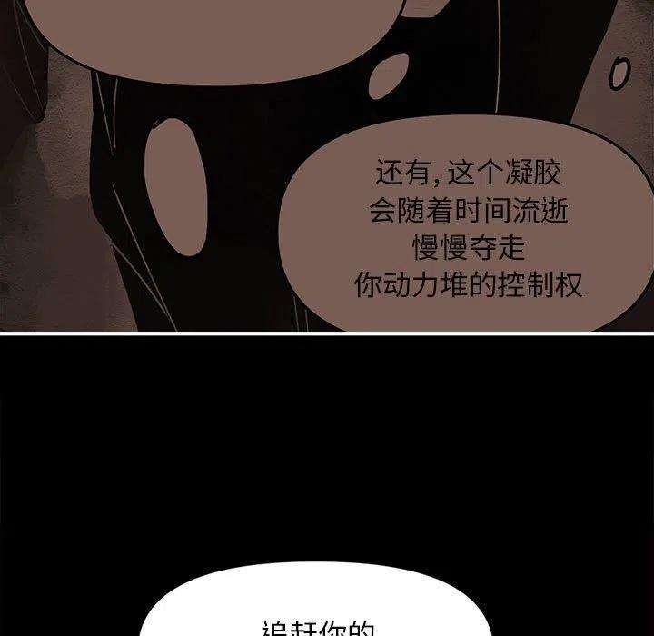 钢铁机械新娘84