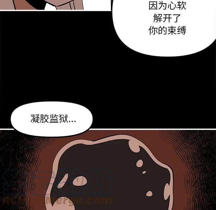 钢铁机械新娘84