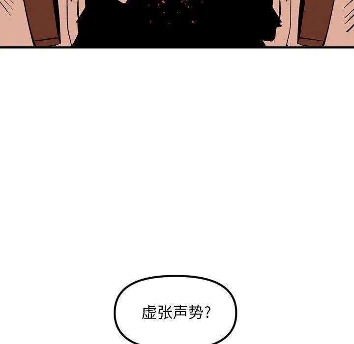 钢铁机械新娘85