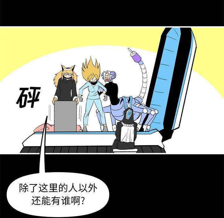 钢铁机械新娘85