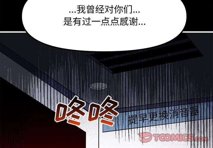 钢铁机械新娘85