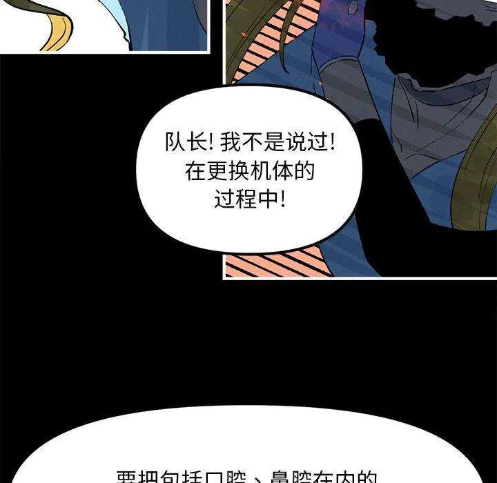 钢铁机械新娘85