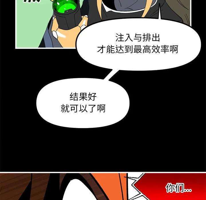 钢铁机械新娘85