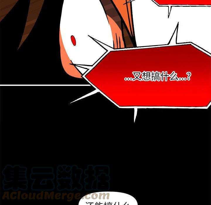 钢铁机械新娘85