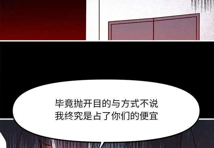 钢铁机械新娘85
