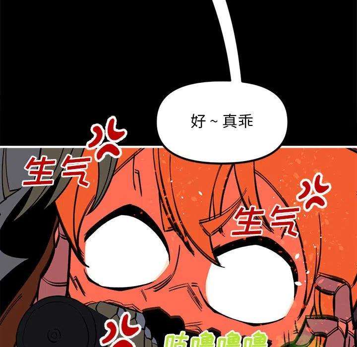 钢铁机械新娘85