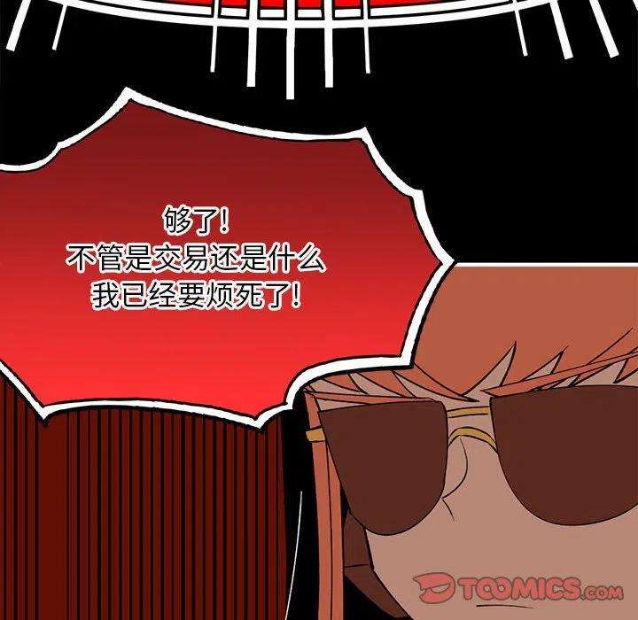 钢铁机械新娘85
