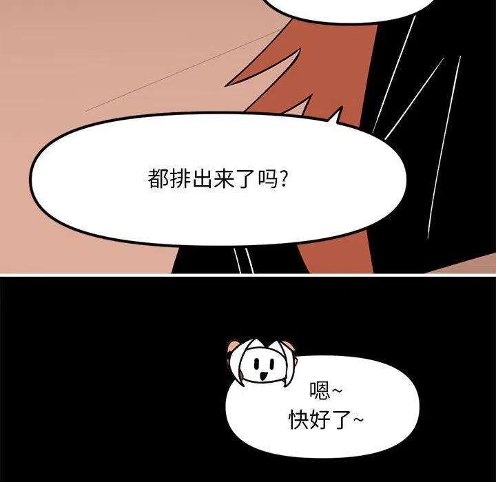 钢铁机械新娘85