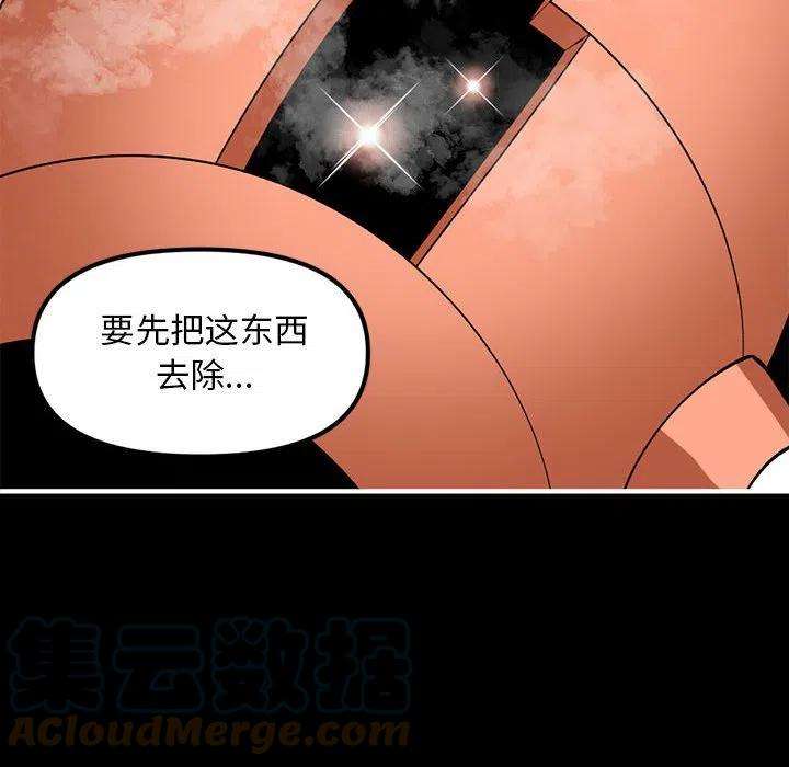 钢铁机械新娘85