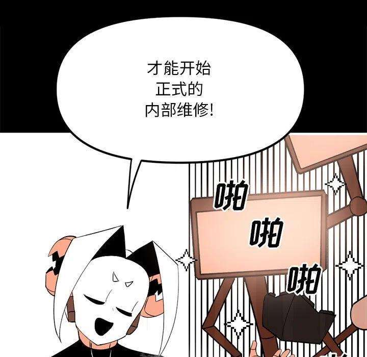 钢铁机械新娘85