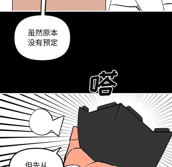 钢铁机械新娘85