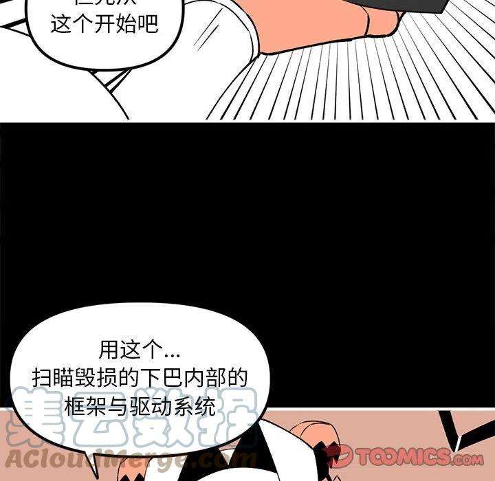 钢铁机械新娘85