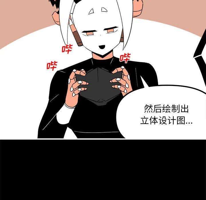 钢铁机械新娘85