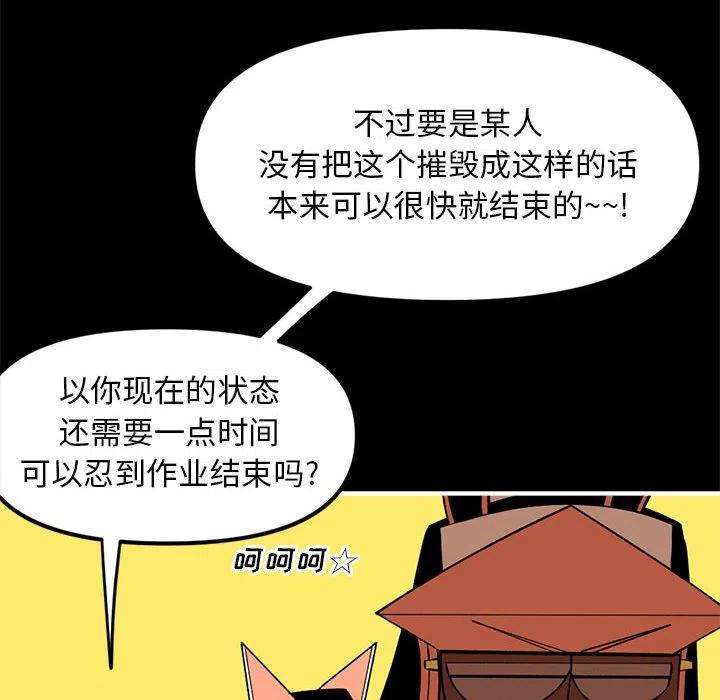 钢铁机械新娘85