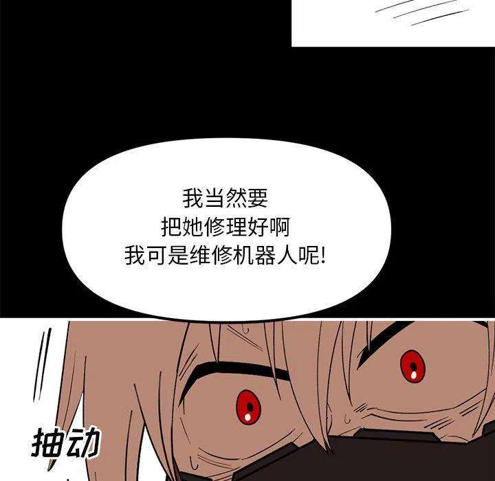 钢铁机械新娘85