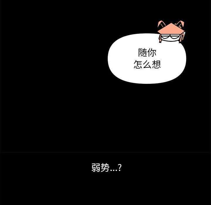 钢铁机械新娘85