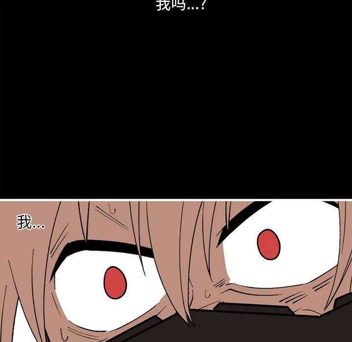 钢铁机械新娘85