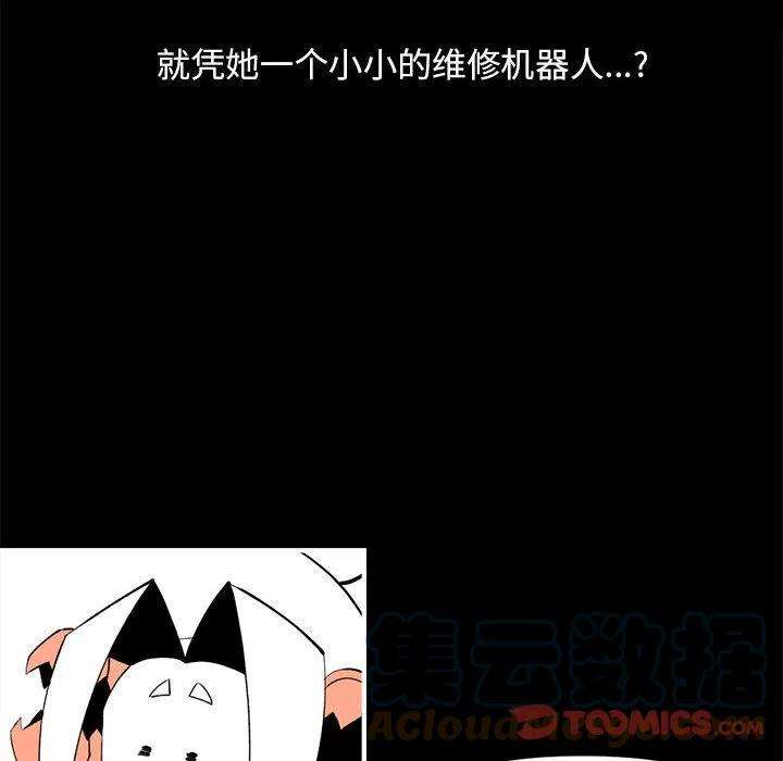 钢铁机械新娘85